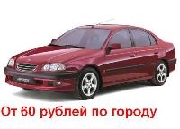 Такси «Седан»
