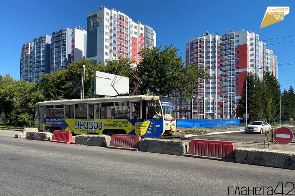 В Кемерове по дорожному нацпроекту приступили к переустройству трамвайных путей на перекрёстке улиц Пролетарская-Автозаводская