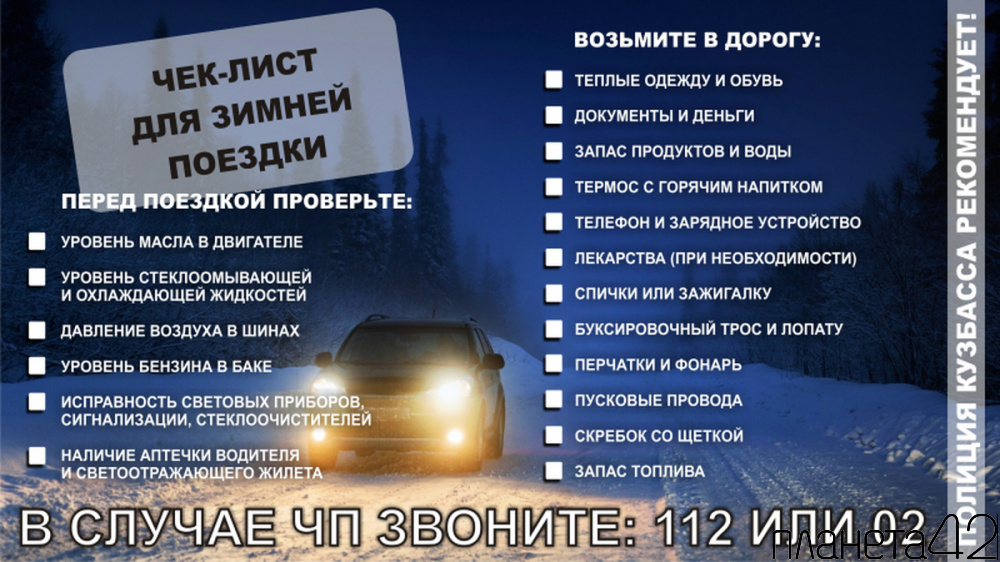 Дороги Кузбасса патрулируют дополнительные экипажи госавтоинспекции