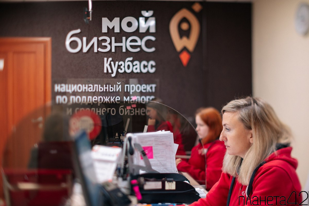 Предприниматели Кузбасса активно участвуют в программах по продвижению бизнеса