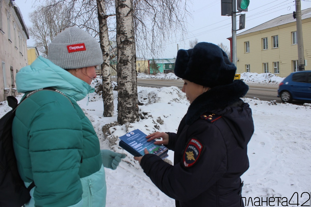 В Киселевске сотрудники полиции совместно с активистами «Движения Первых» провели профилактический рейд
