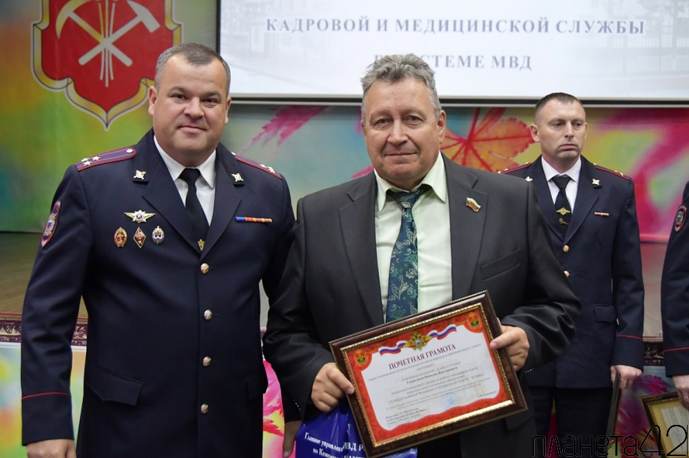 В ГУ МВД России по Кемеровской области – Кузбассу чествовали сотрудников кадровых и медицинских подразделений органов внутренних дел