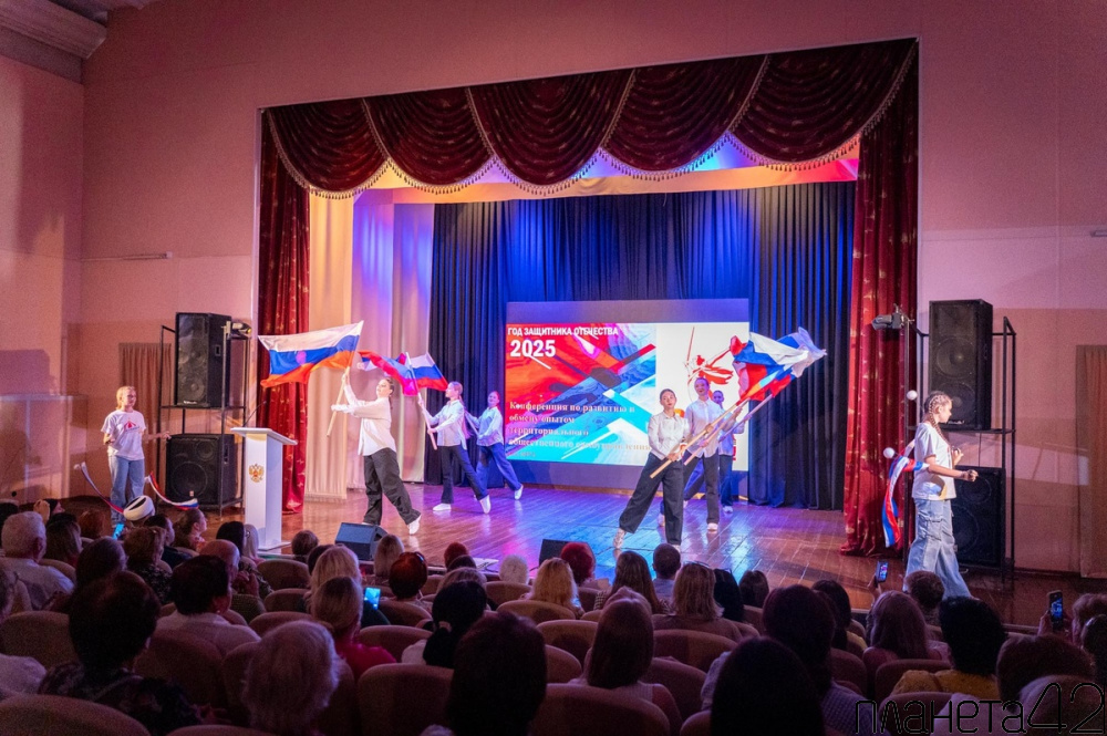 В Юрге состоялась конференция по развитию и обмену опытом ТОС