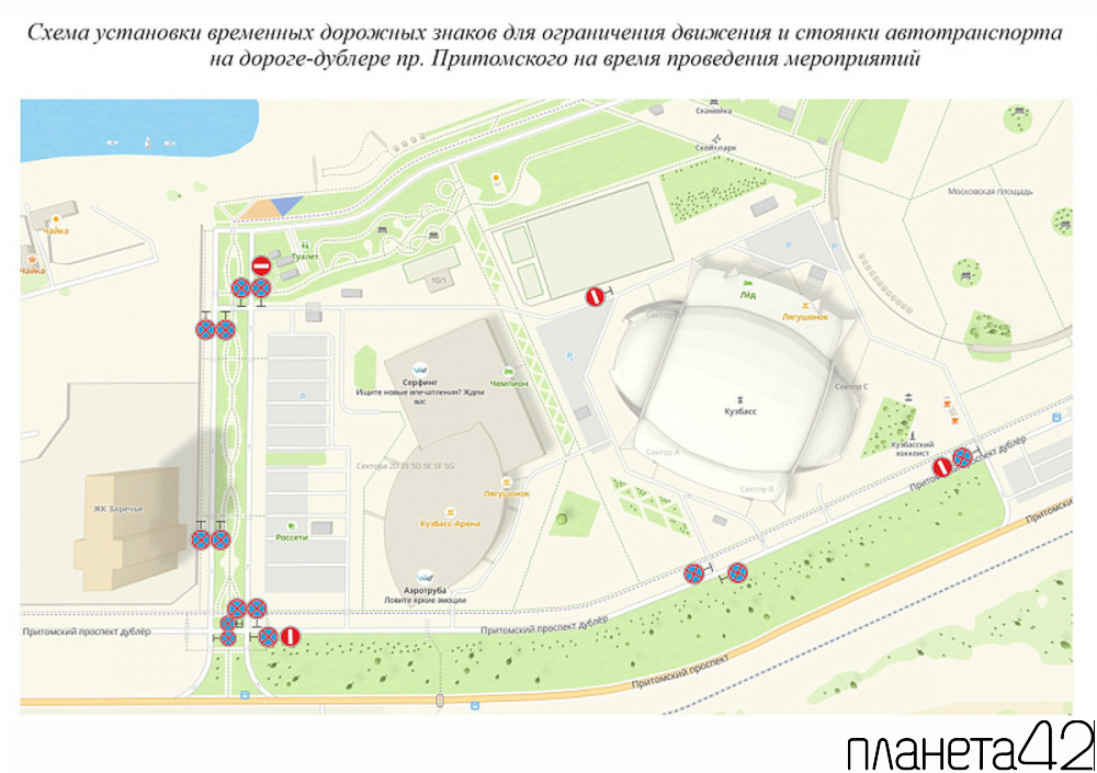В связи с проведением фестиваля в районе парка Олимпийской славы будет временно изменена организация дорожного движения