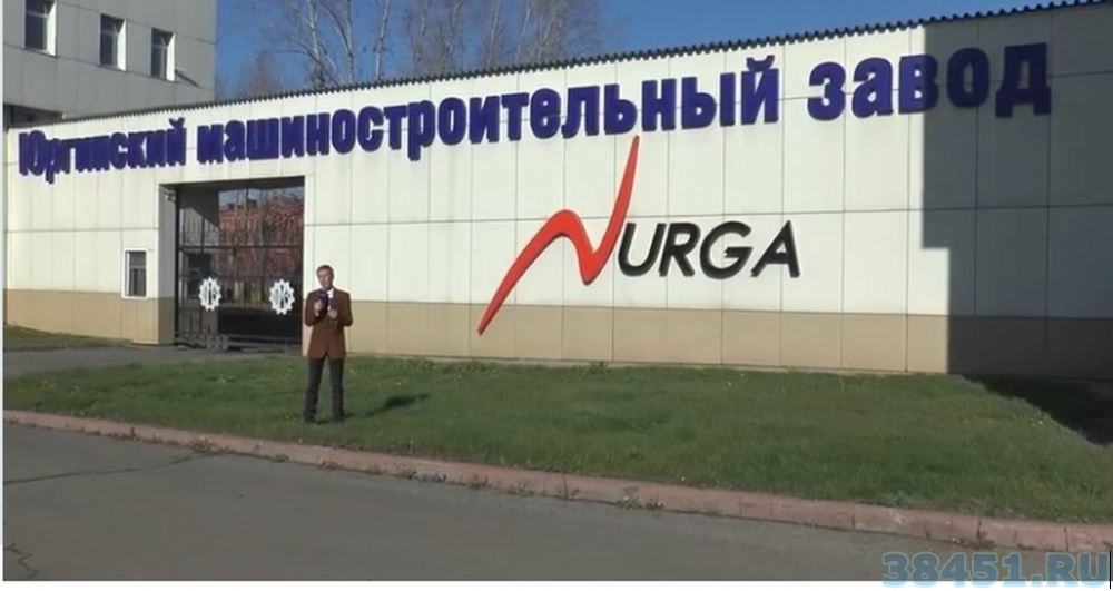 День машиностроителя в Юрге